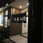 醇 - お店の出入口です。