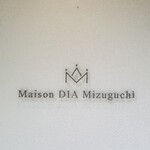 Maison DIA Mizuguchi - 内観1