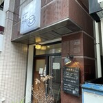 学下コーヒー - 店前