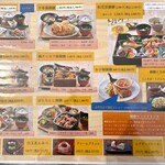 鳥安 - ランチメニュー①　2024年4月3日