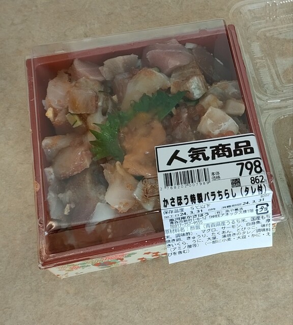 CELEST（セレスト） - 青森（コンビニ・スーパー）の写真