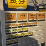 ラーメン 豚の子 - 