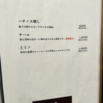 炭火焼肉 ジュンチャン - 