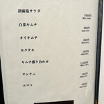 炭火焼肉 ジュンチャン - 