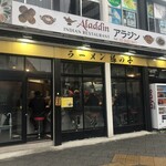 ラーメン 豚の子 - 