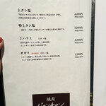 炭火焼肉 ジュンチャン - 