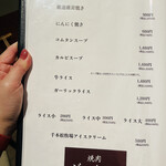 炭火焼肉 ジュンチャン - 