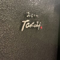 おにく Takumi - 