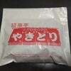 招福亭 - 