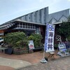 魚料理 大正 本店