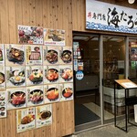 丼専門店 海たろう - 