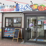 海鮮と肉のどんぶり屋 どん八 - 外観