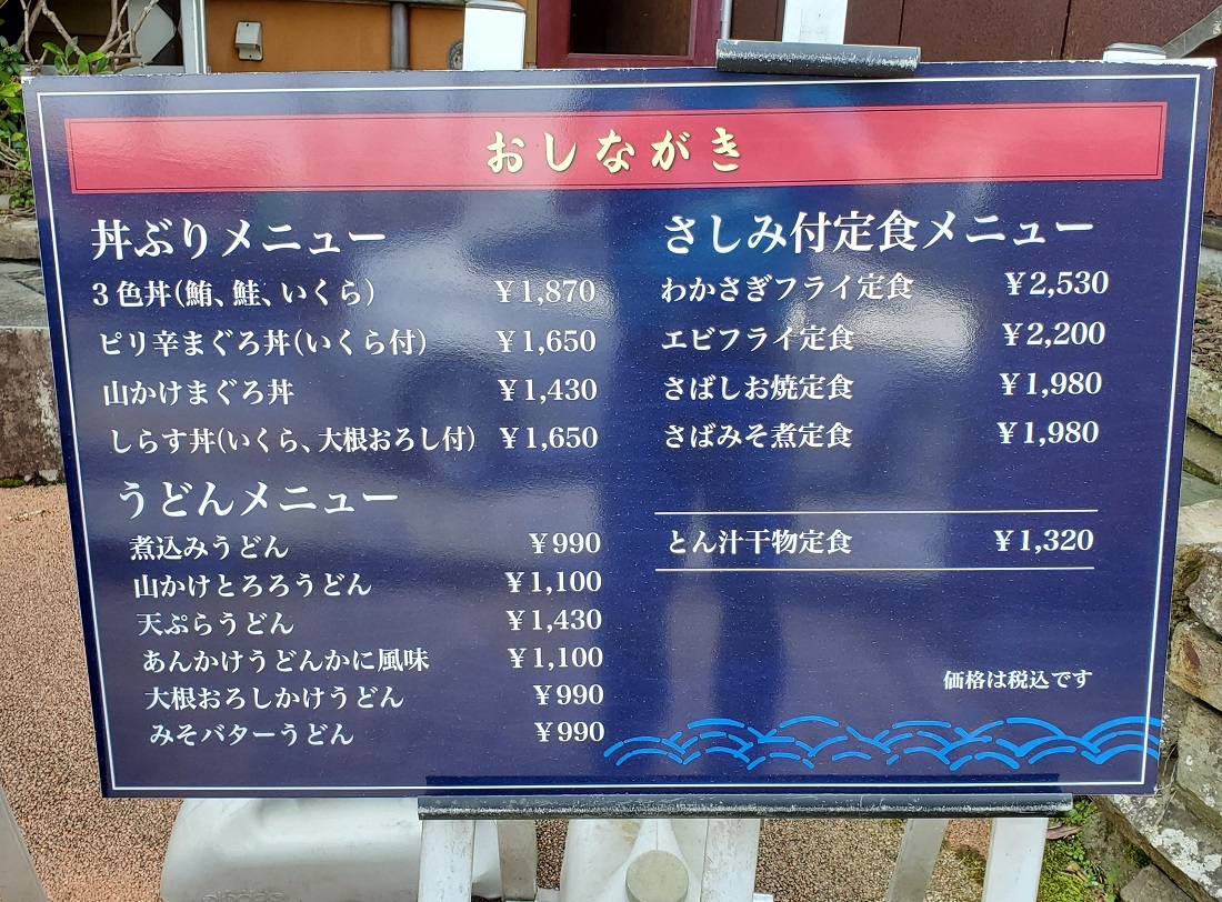 魚 料理 大正 本店