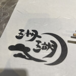 鉄板 珊瑚 - 