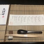 京料理 箔 - 