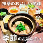 京都宇治 藤井茗縁 - 