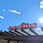 りくろーおじさんの店 彩都の森店 - 