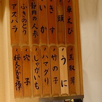 日本橋 蕎ノ字 - 