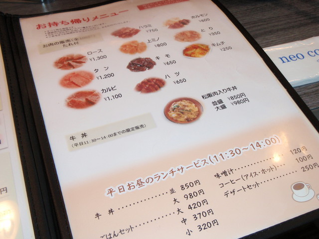 一升びん 鈴鹿店 By Piyo 焼肉 一升びん 鈴鹿店 イッショウビン 平田町 焼肉 食べログ