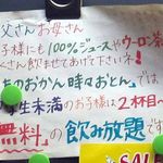 うちのおかん時々おとん - お父さんお母さん必見！