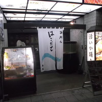 海鮮家 はこだて 本店 - 海鮮家はこだて すすきの