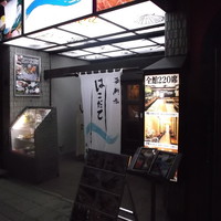 海鮮家 はこだて 本店 - 海鮮家はこだて すすきの