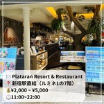 Plataran Resort & Restaurant 新宿 ルミネ1 - 