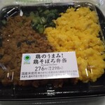 ファミリーマート - 料理写真:鶏そぼろ弁当