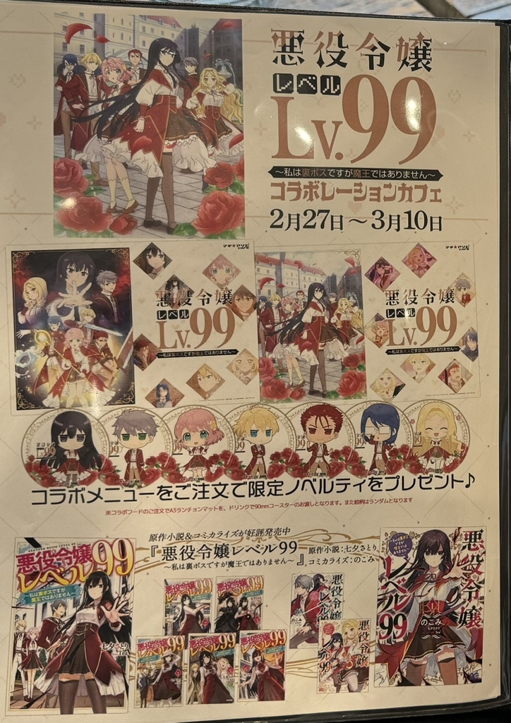 ハクメイとミコチ ランチョンマット マチアソビカフェ ハクメイとミコチ ランチョンマット マチアソビカフェ