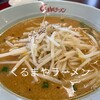 くるまやラーメン 三郷高州店