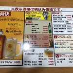 くるわラーメン - ドリンクメニュー