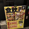 えさか堂 江坂本店