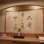 伊勢藤 いせずし - 