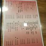 伊勢藤 いせずし - 