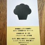 MAMECO hokkaido soy muffin bake shop - 