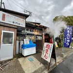 鶴乃堂本舗 - 店舗 外観１　　蒸し器の白い湯気がもくもくとたちのぼる。