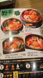 東京純豆腐 - 