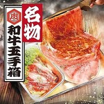 Yakiniku Horumon Takeda - 