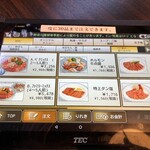 朝鮮飯店 - タッチパネルメニュー