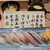 寿司おのざき - 料理写真:常磐もの七浜握り・・・1700円（税込）