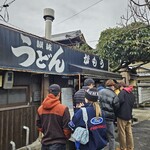 讃岐うどん がもう - 