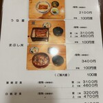 うなぎのまとい - 