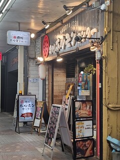 徳川ホルモンセンター - 