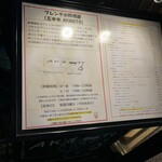 五本木 AKIMOTO - 早仕舞いもあるらしい