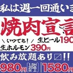 近江牛ホルモン畜産すだく - その他写真: