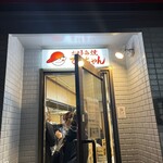 お好み焼き てっちゃん - 