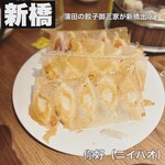 你好GEMS新橋店 - 