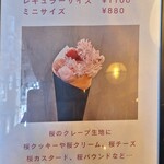 TERAKADO COFFEE - 【2024.04】メニュー