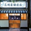 大衆割烹 三州屋 銀座一丁目支店