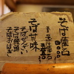 赤間茶屋 あ三五 - 